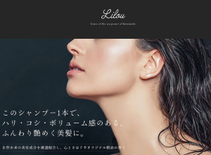 リル ラグジュアリーシャンプー